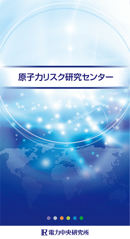 各研究・試験機関案内