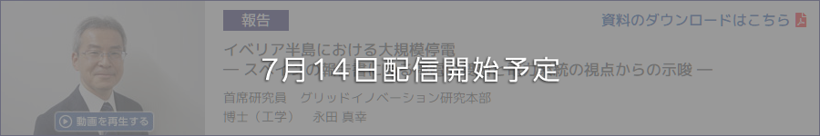 7月14日 配信開始予定