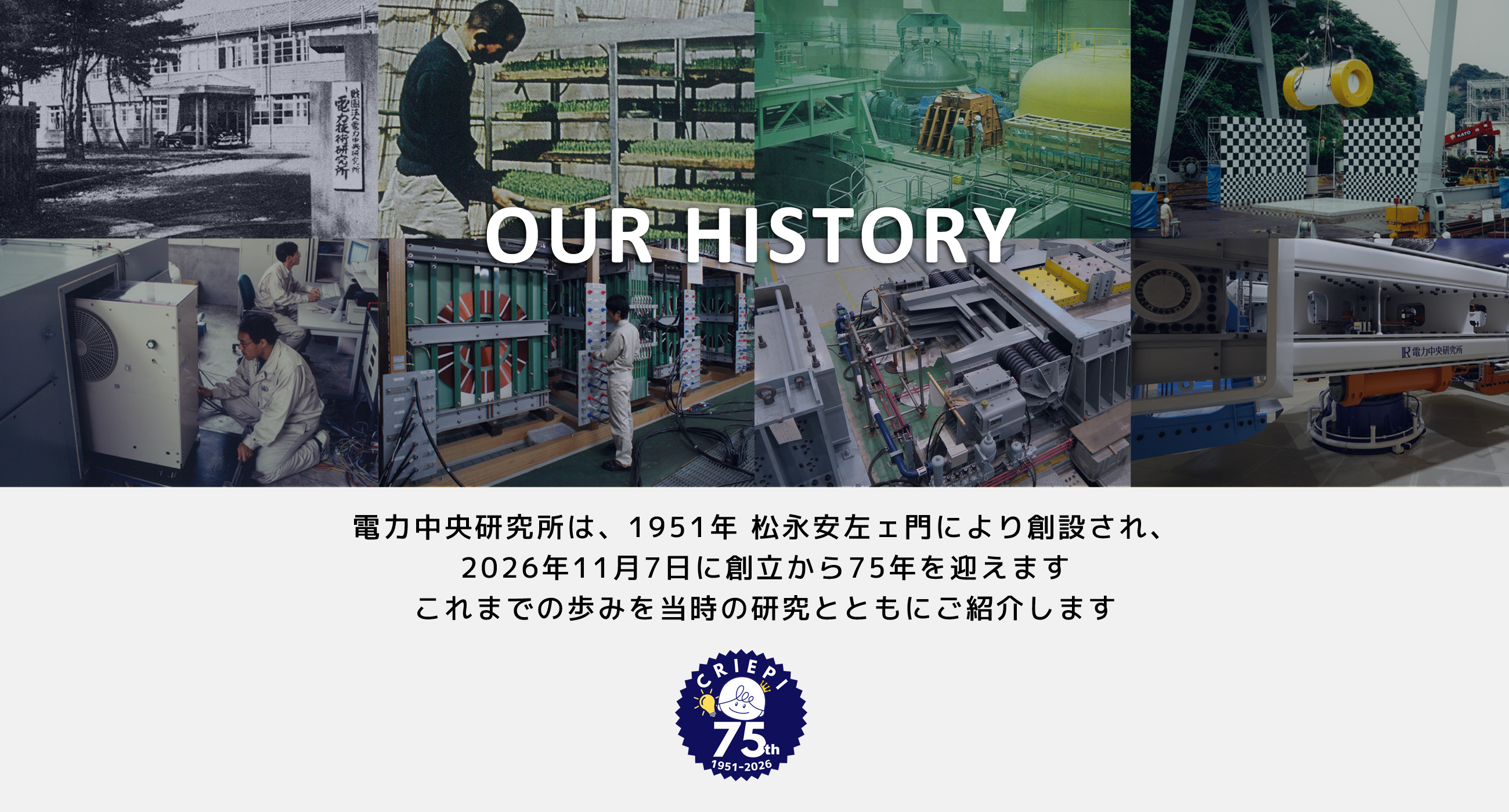 OUR HISTORY